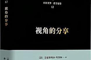 buff没有了？东契奇20中6&三分13仅中3拿到19分14助攻 正负值-17